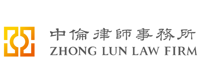Zhong Lun Law Firm_Banner.png